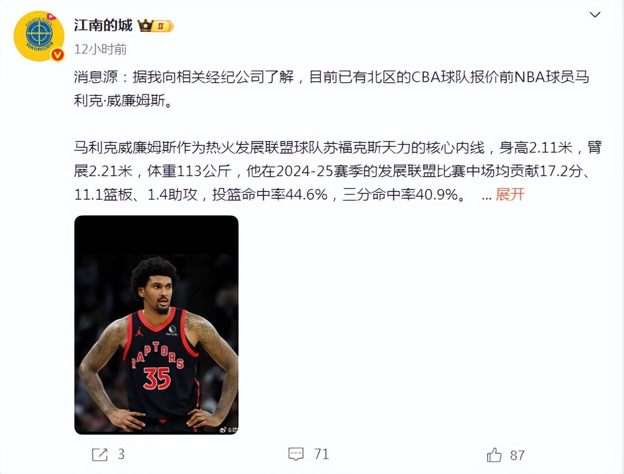 关于加时末段北京首钢调整名单以备NBA季后赛，扳平良机环节打磨，管理层满意，赛季目标并未改变的信息-爱游戏在线登录